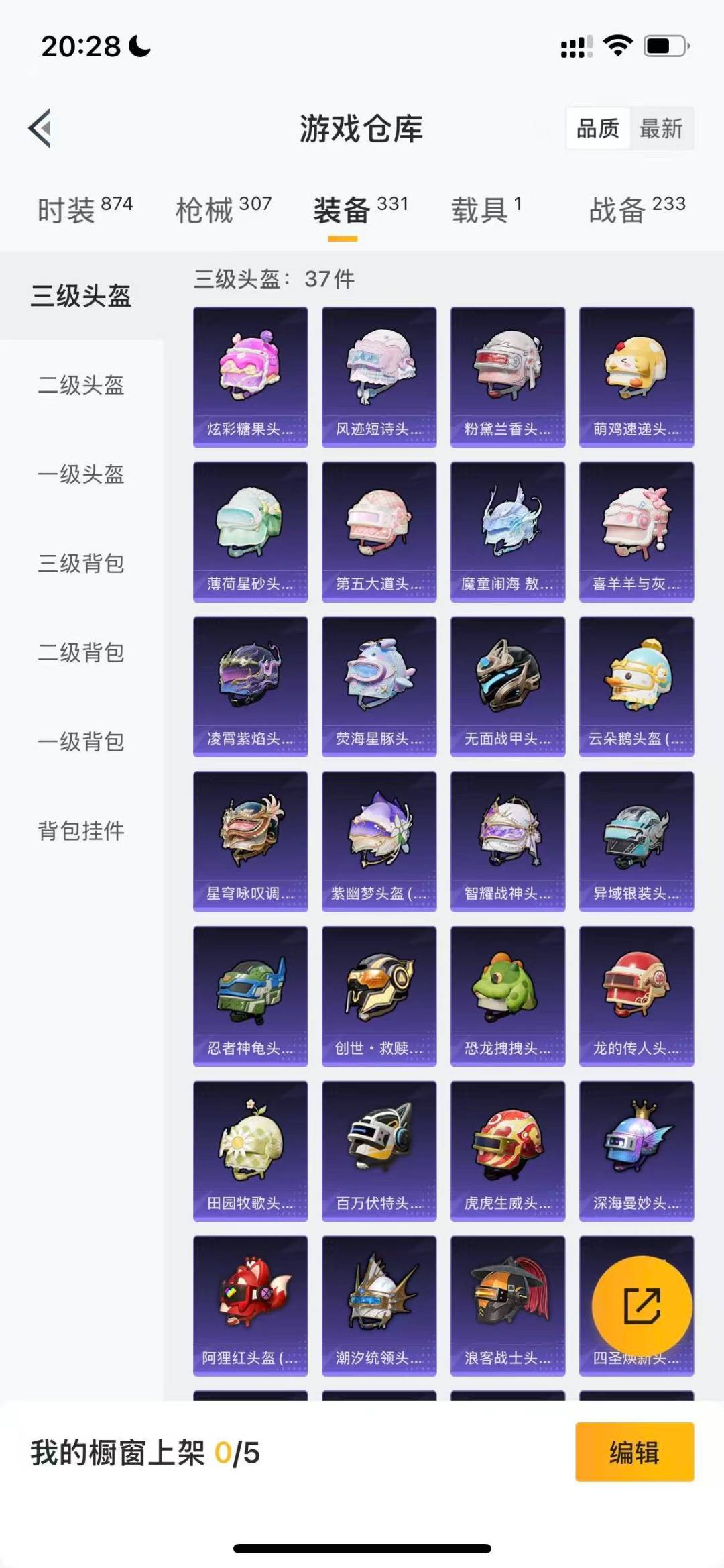 HPQM3430641和平精英账号详情图18 HPQM3430641和平精英账号详情图18