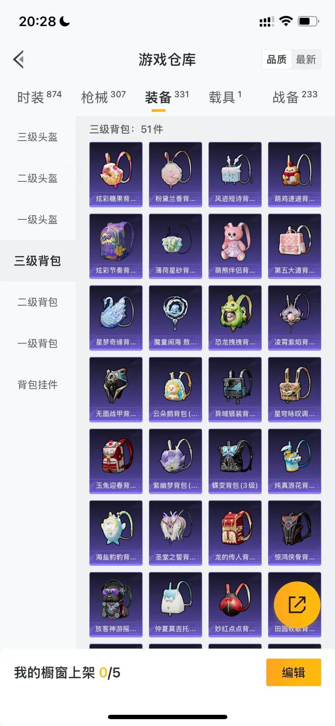 HPQM3430641和平精英账号详情图19 HPQM3430641和平精英账号详情图19