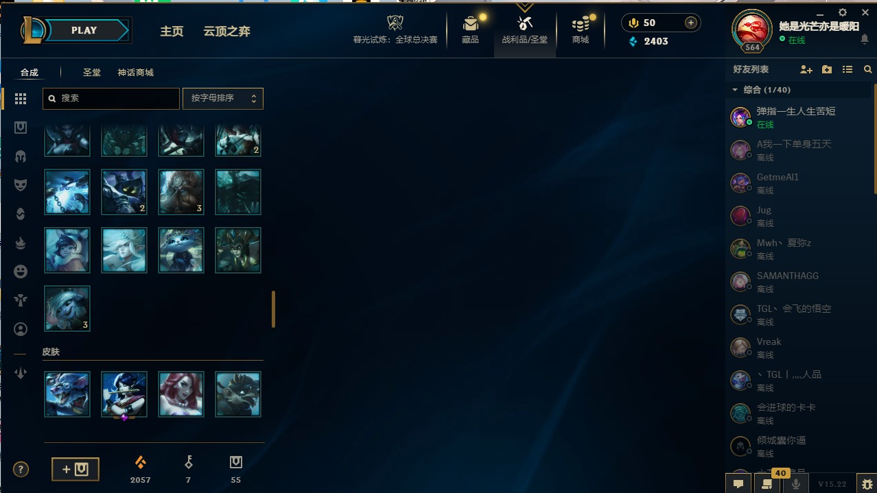 LOLQM321483英雄联盟账号详情图8 LOLQM321483英雄联盟账号详情图8