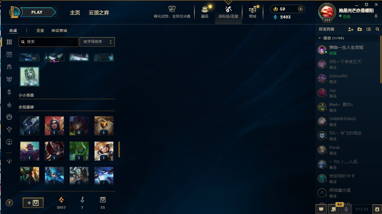 LOLQM321483英雄联盟账号详情图9 LOLQM321483英雄联盟账号详情图9