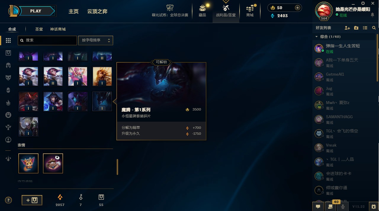 LOLQM321483英雄联盟账号详情图10 LOLQM321483英雄联盟账号详情图10