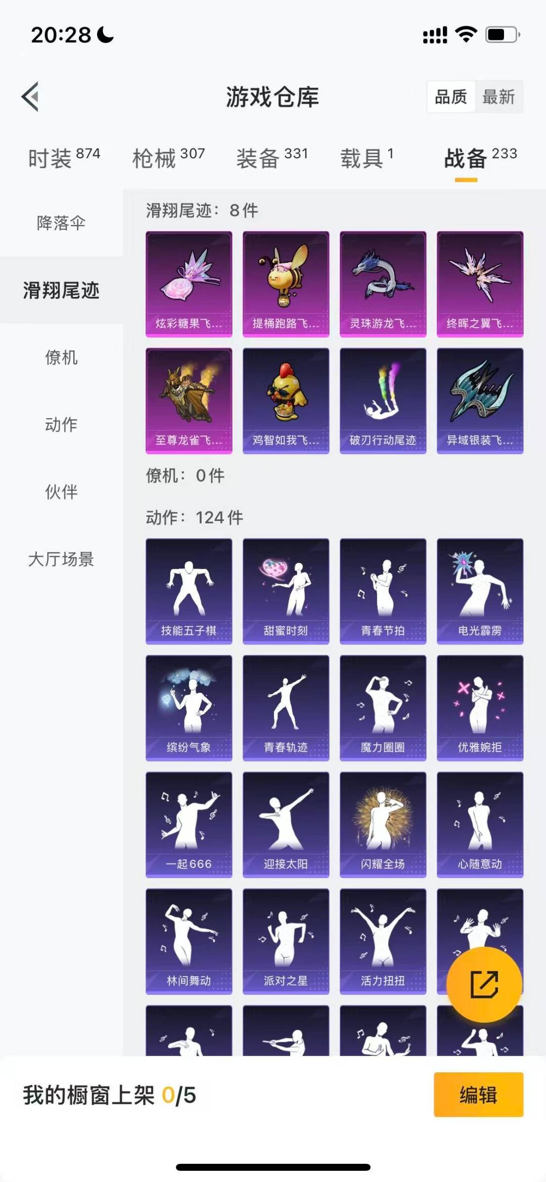 HPQM3430641和平精英账号详情图22 HPQM3430641和平精英账号详情图22