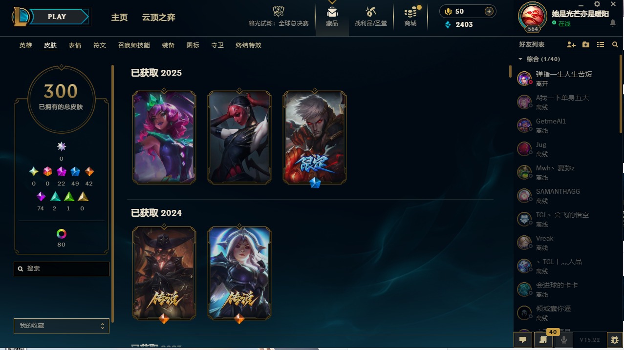 LOLQM321483英雄联盟账号详情图11 LOLQM321483英雄联盟账号详情图11