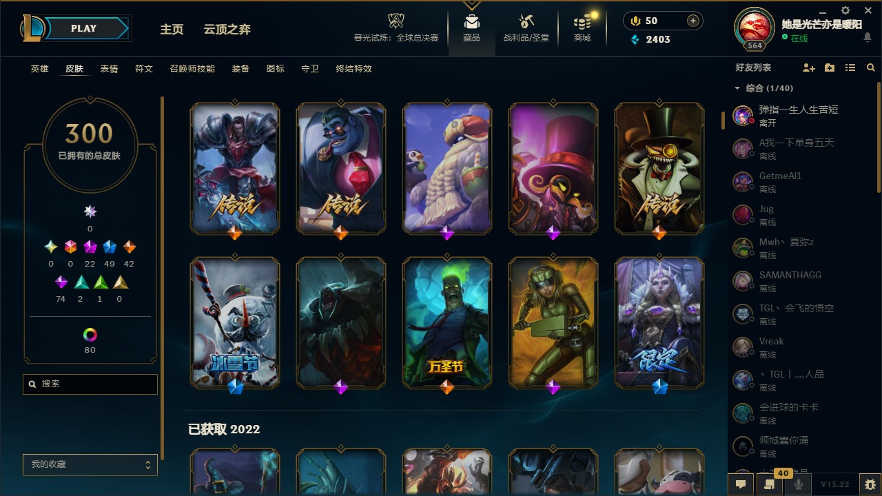 LOLQM321483英雄联盟账号详情图12 LOLQM321483英雄联盟账号详情图12