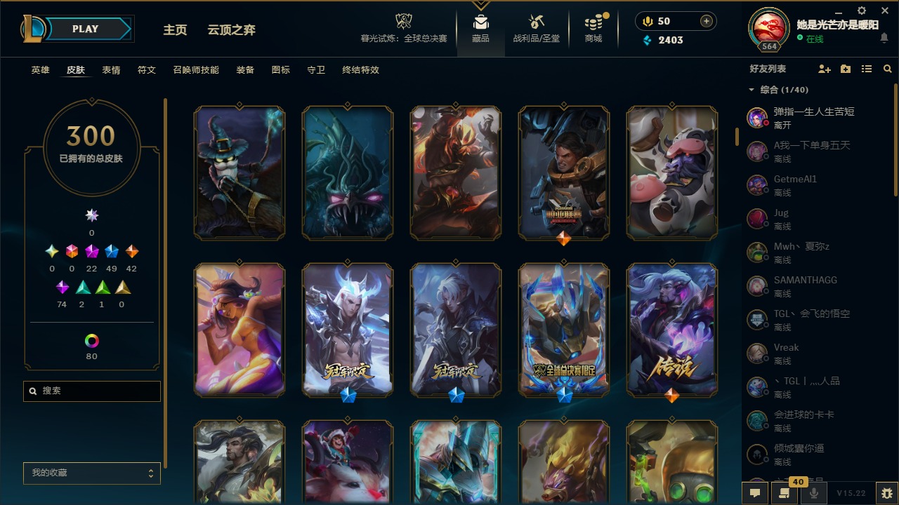 LOLQM321483英雄联盟账号详情图13 LOLQM321483英雄联盟账号详情图13