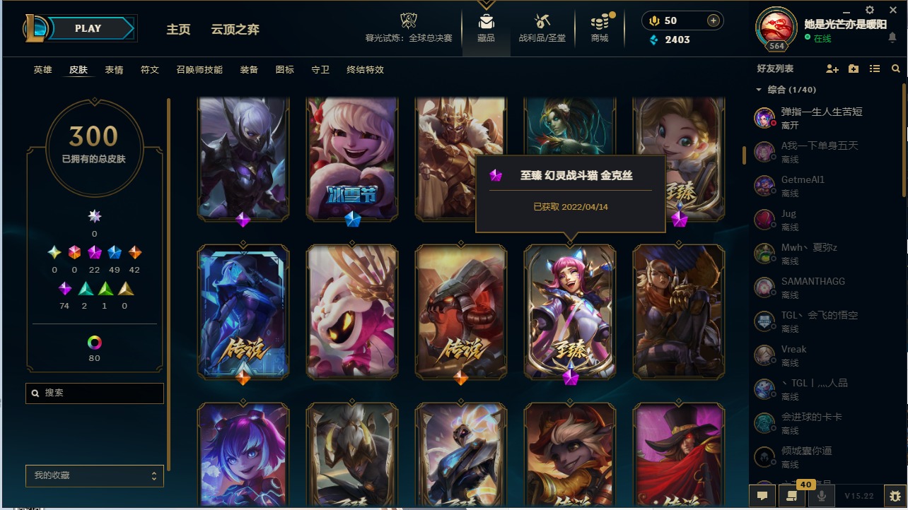 LOLQM321483英雄联盟账号详情图14 LOLQM321483英雄联盟账号详情图14