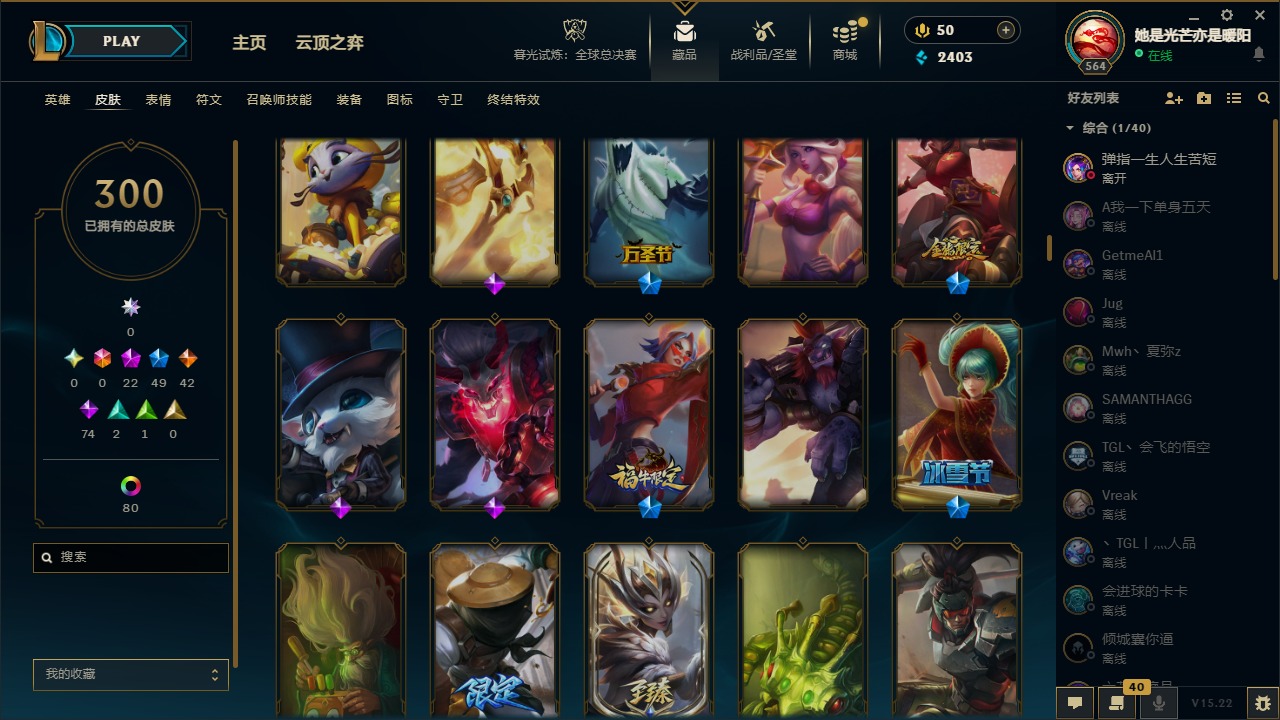 LOLQM321483英雄联盟账号详情图15 LOLQM321483英雄联盟账号详情图15