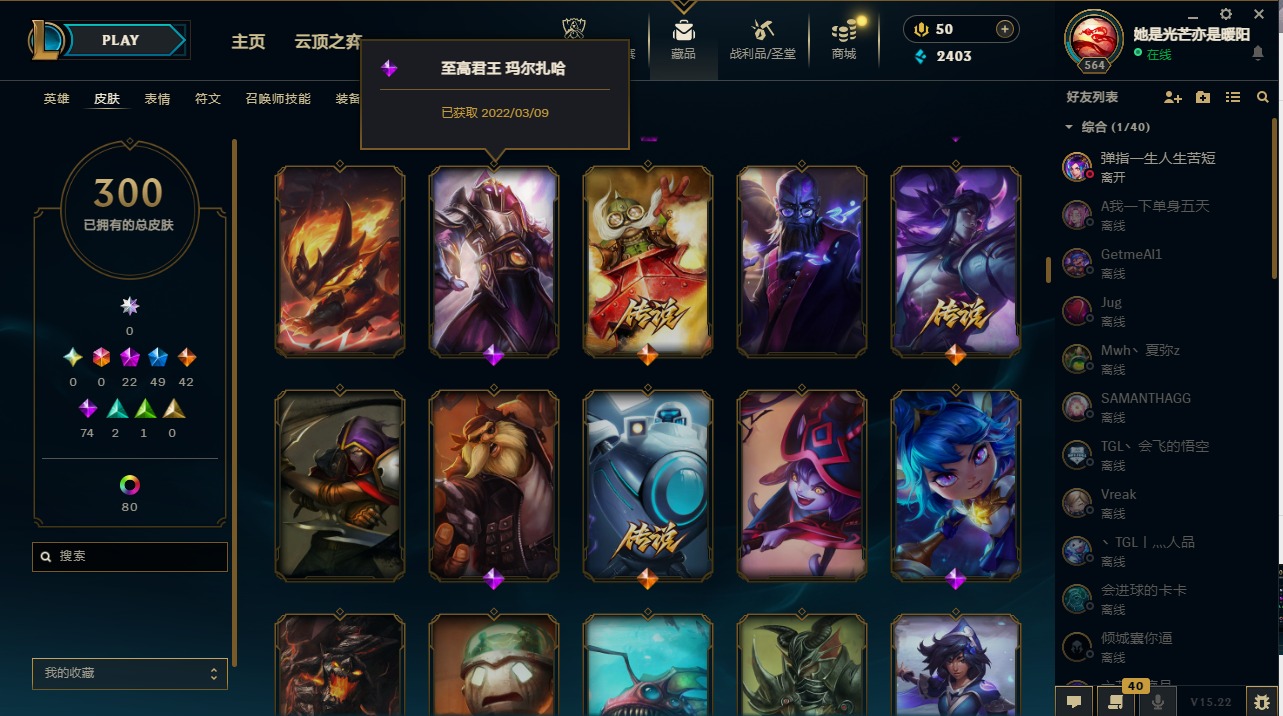 LOLQM321483英雄联盟账号详情图16 LOLQM321483英雄联盟账号详情图16