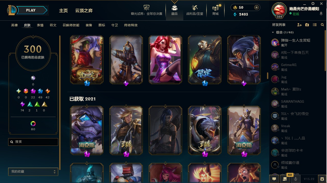 LOLQM321483英雄联盟账号详情图17 LOLQM321483英雄联盟账号详情图17