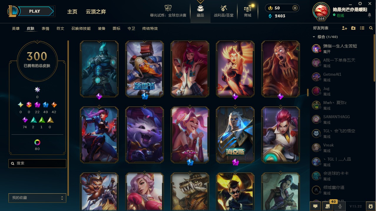 LOLQM321483英雄联盟账号详情图18 LOLQM321483英雄联盟账号详情图18