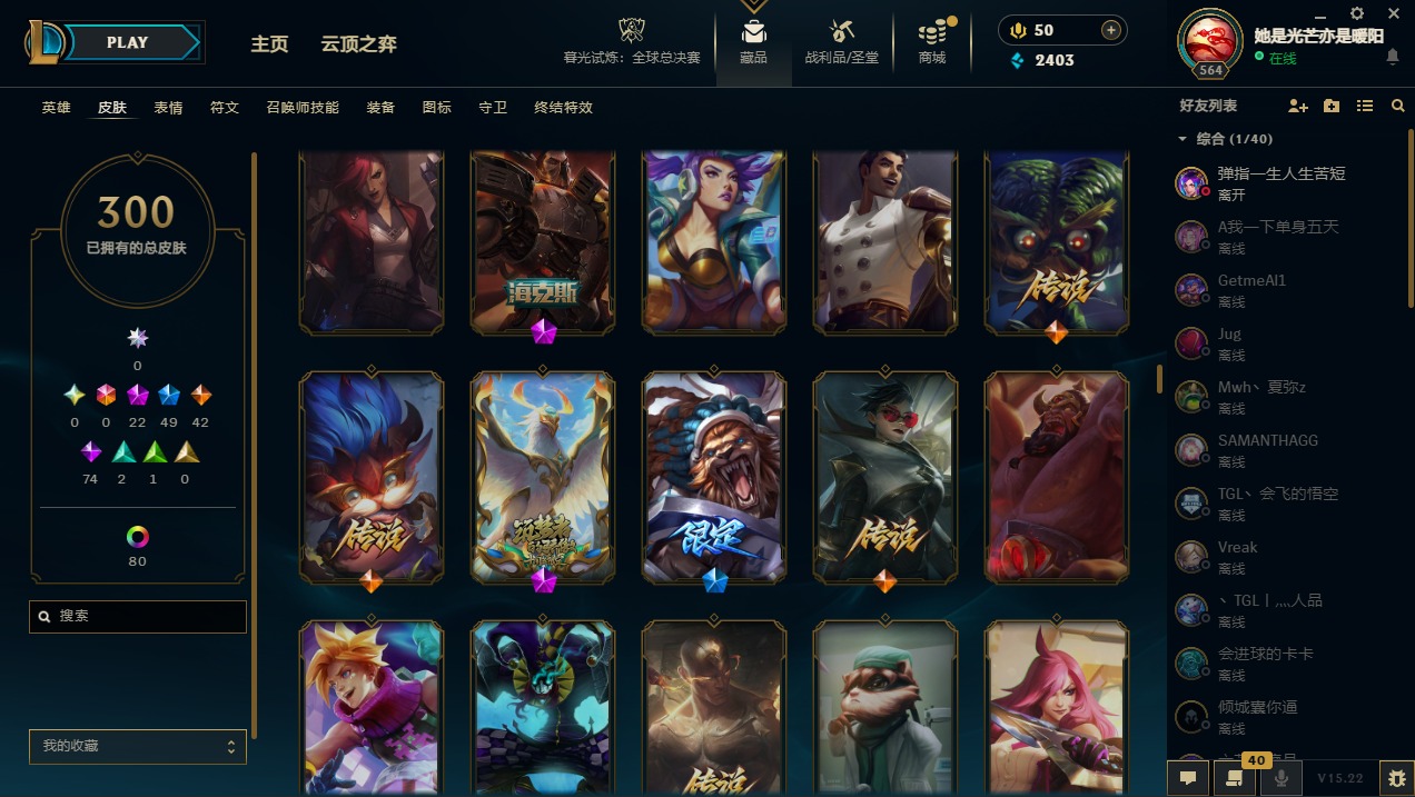 LOLQM321483英雄联盟账号详情图19 LOLQM321483英雄联盟账号详情图19