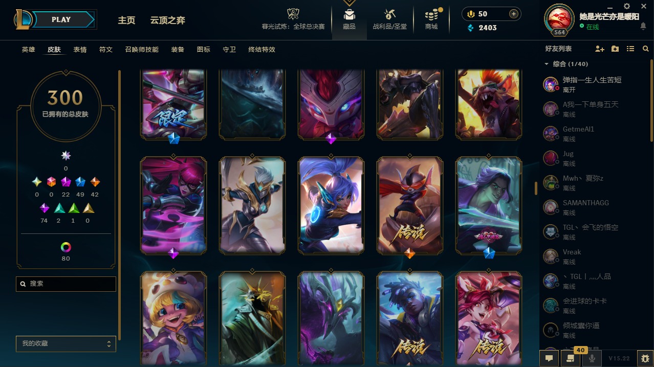 LOLQM321483英雄联盟账号详情图20 LOLQM321483英雄联盟账号详情图20