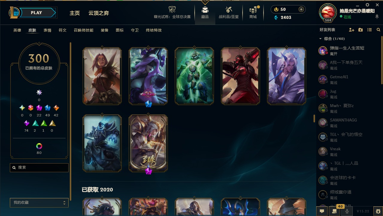 LOLQM321483英雄联盟账号详情图21 LOLQM321483英雄联盟账号详情图21