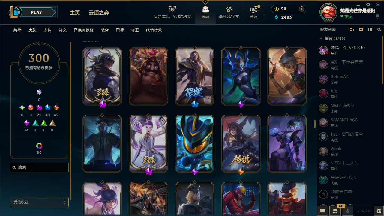 LOLQM321483英雄联盟账号详情图22 LOLQM321483英雄联盟账号详情图22