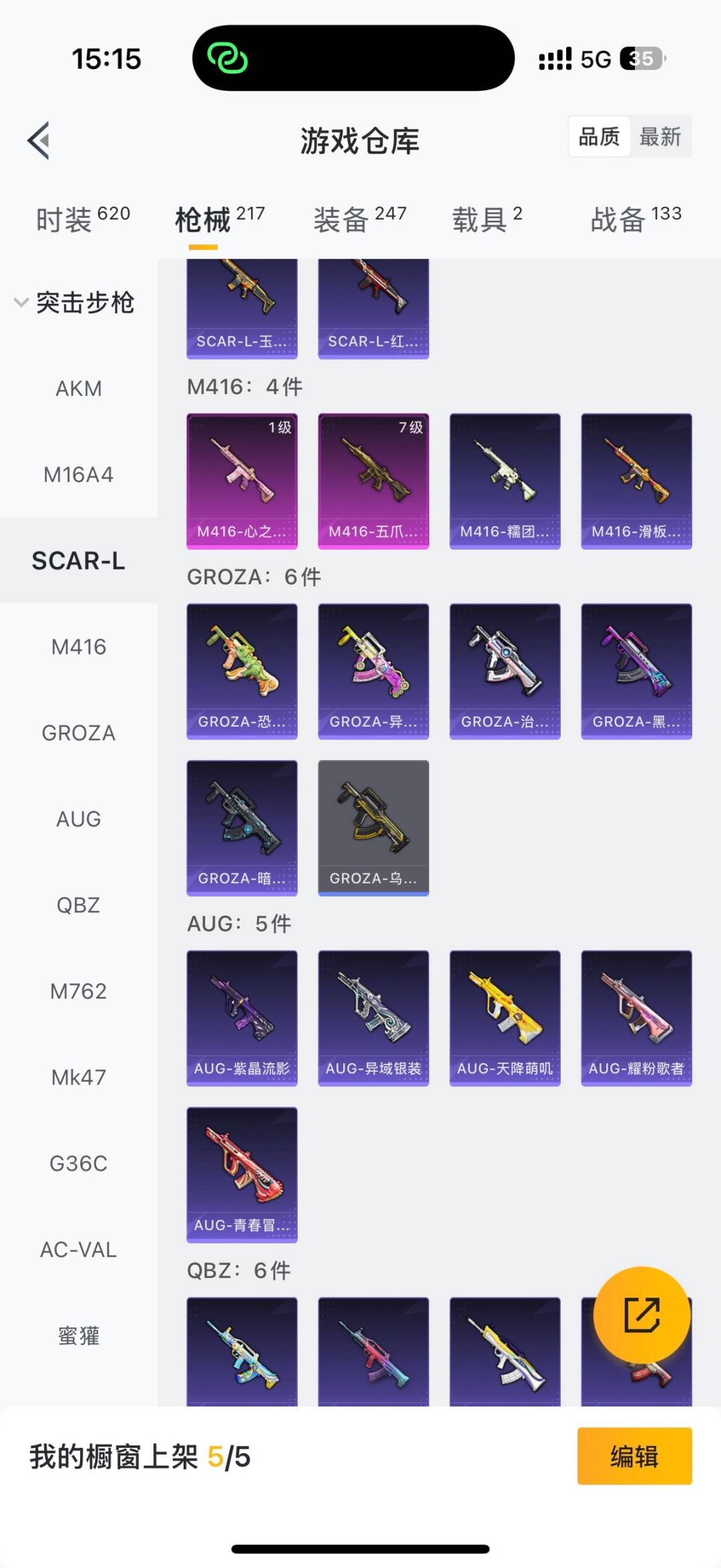 HPQM3430621和平精英账号详情图3 HPQM3430621和平精英账号详情图3