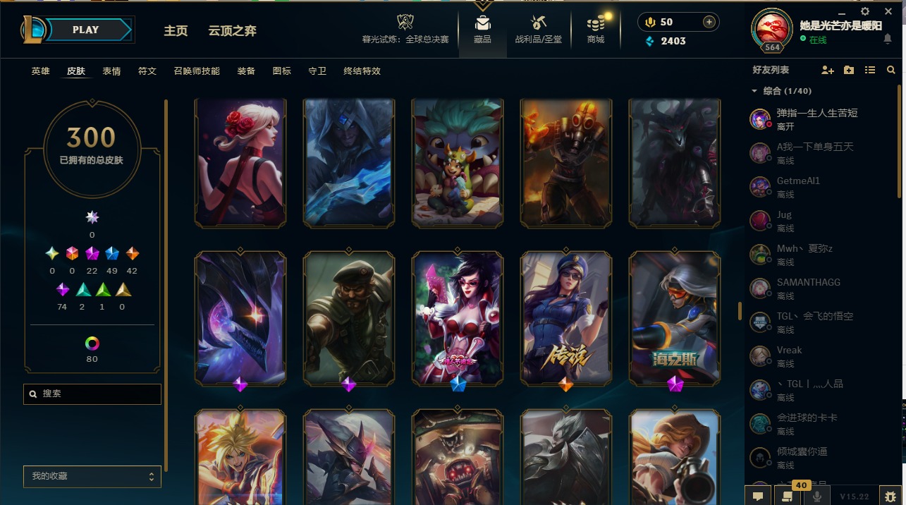 LOLQM321483英雄联盟账号详情图23 LOLQM321483英雄联盟账号详情图23