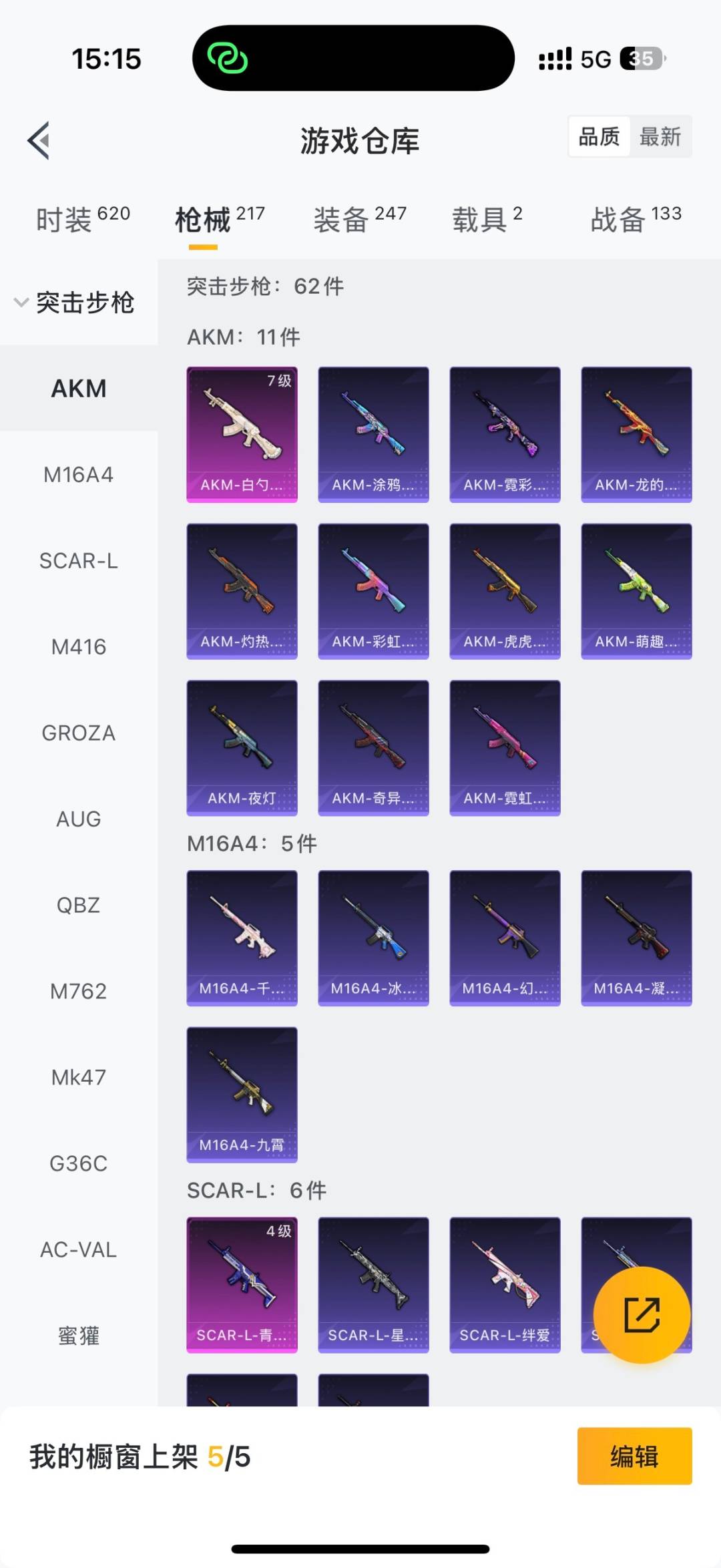 HPQM3430621和平精英账号详情图6 HPQM3430621和平精英账号详情图6