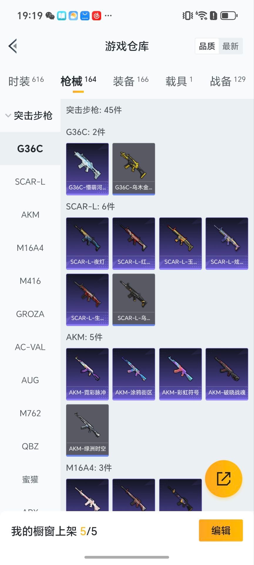 HPQM3430640和平精英账号详情图15 HPQM3430640和平精英账号详情图15