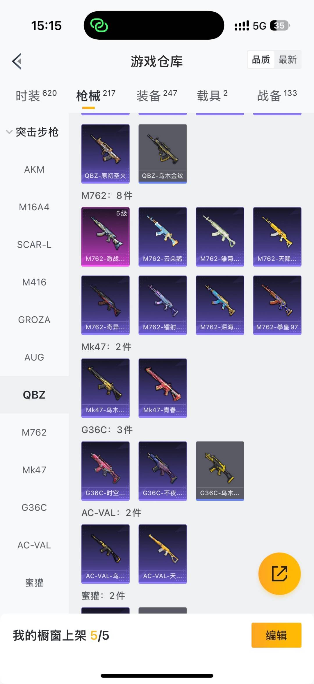 HPQM3430621和平精英账号详情图7 HPQM3430621和平精英账号详情图7