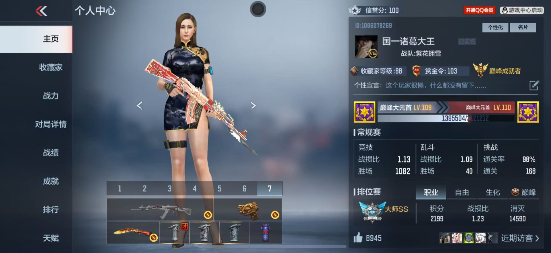 CFMQM370467枪战王者账号详情图3 CFMQM370467枪战王者账号详情图3