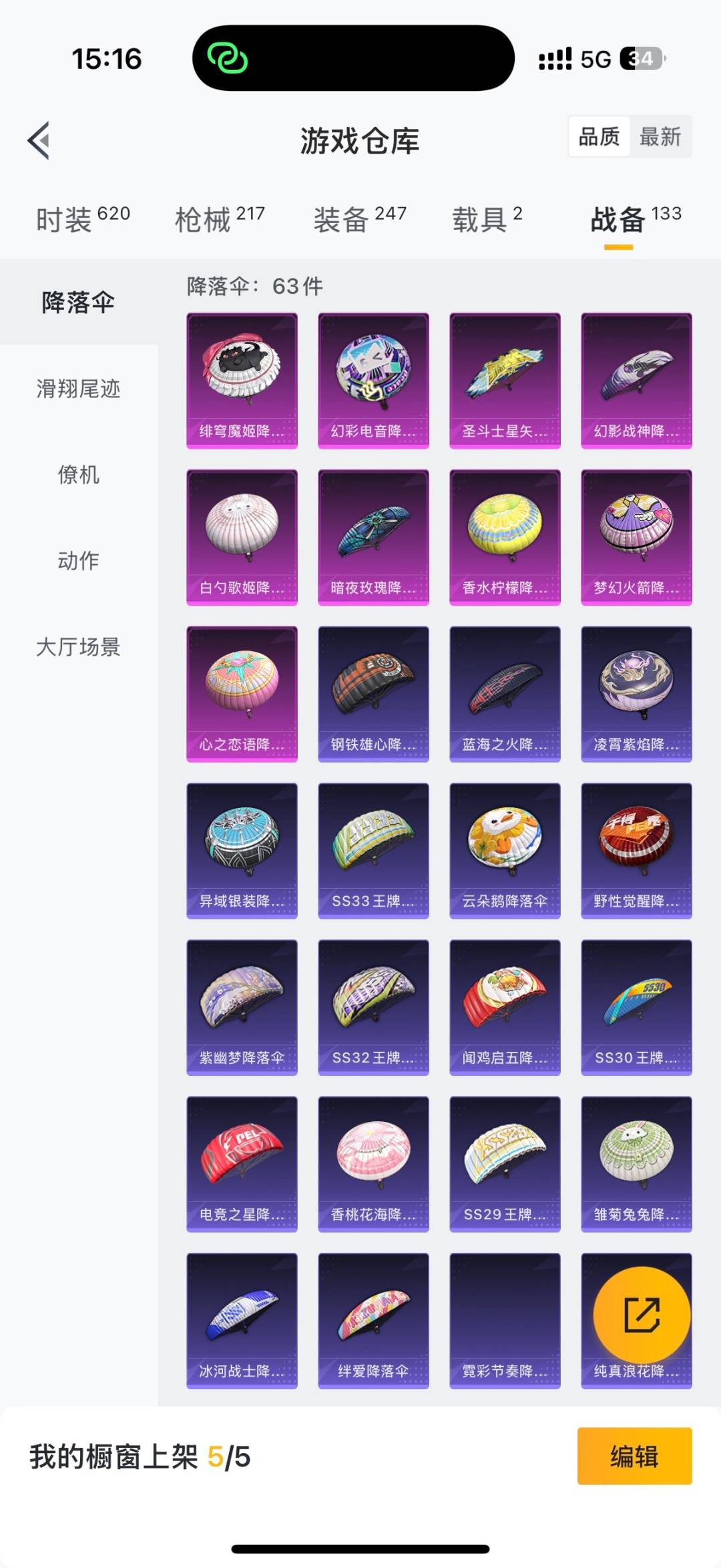 HPQM3430621和平精英账号详情图11 HPQM3430621和平精英账号详情图11