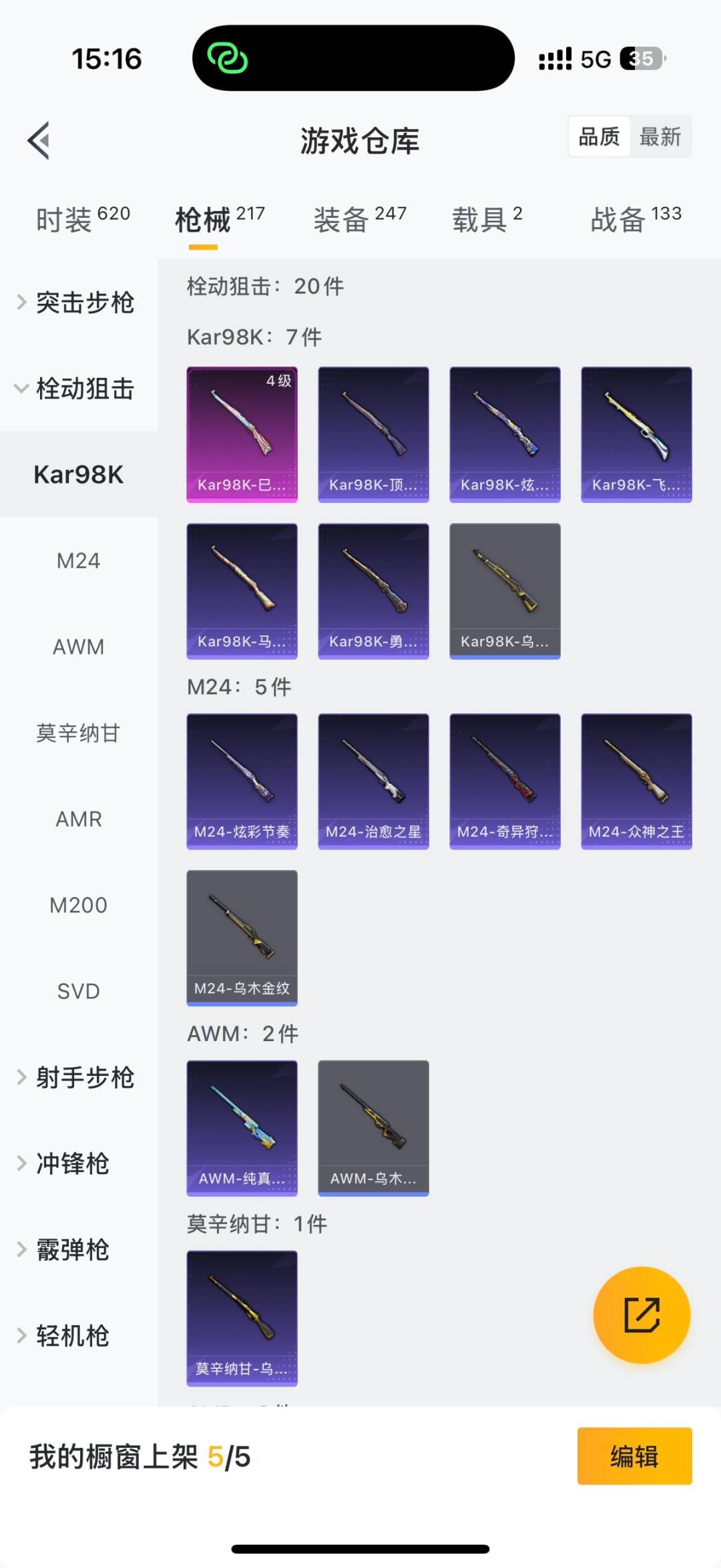 HPQM3430621和平精英账号详情图12 HPQM3430621和平精英账号详情图12