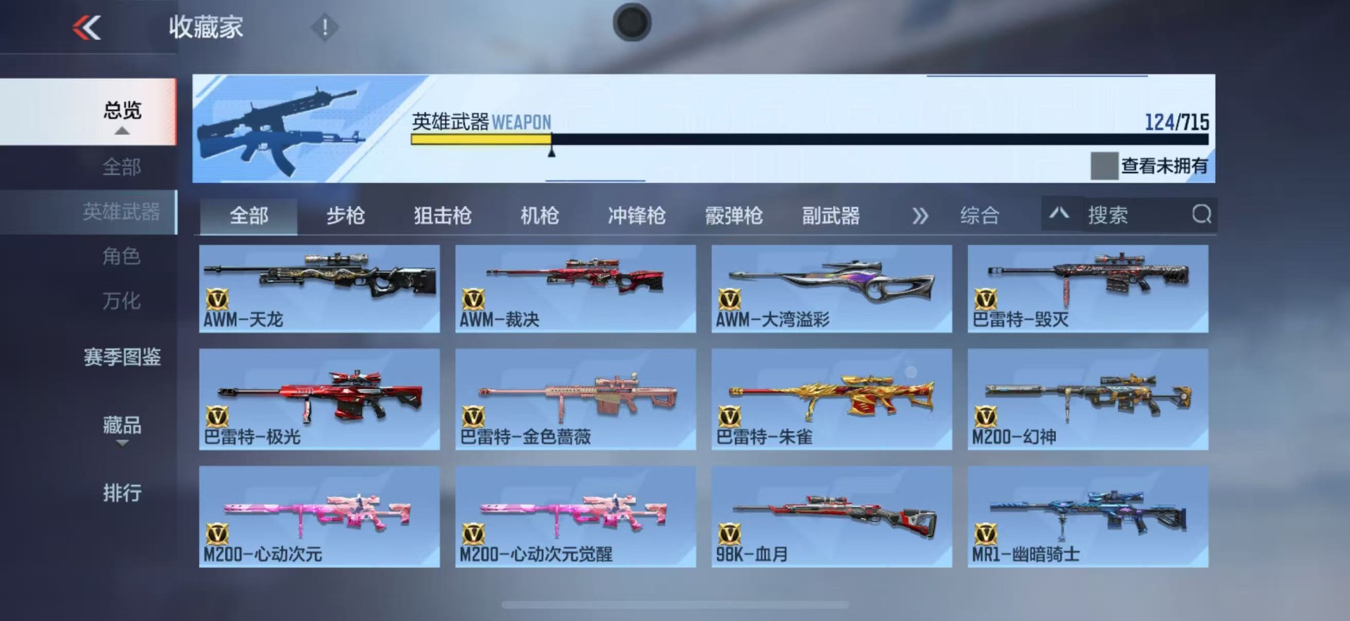 CFMQM370467枪战王者账号详情图6 CFMQM370467枪战王者账号详情图6