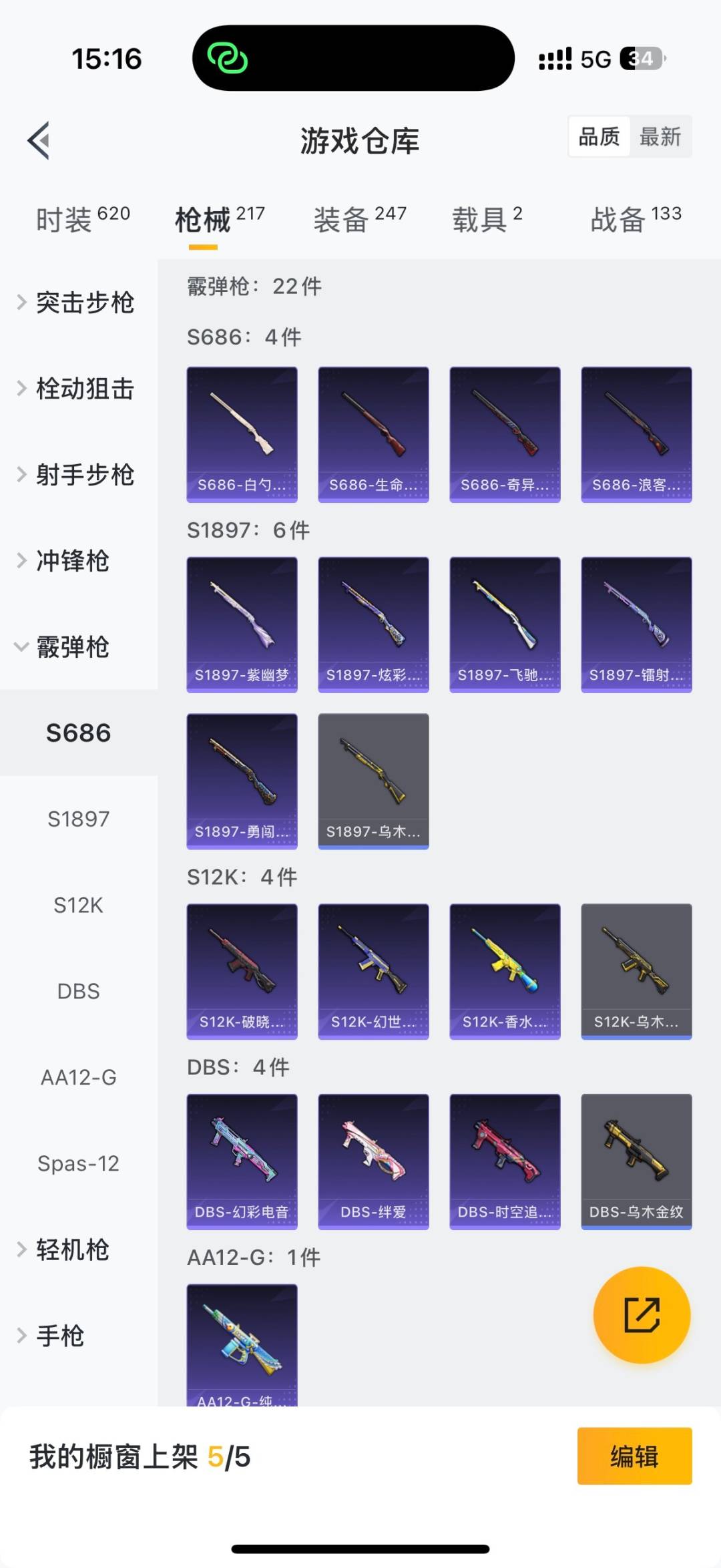 HPQM3430621和平精英账号详情图13 HPQM3430621和平精英账号详情图13