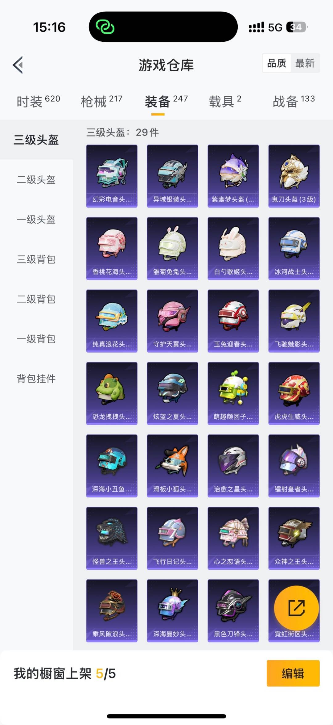 HPQM3430621和平精英账号详情图14 HPQM3430621和平精英账号详情图14