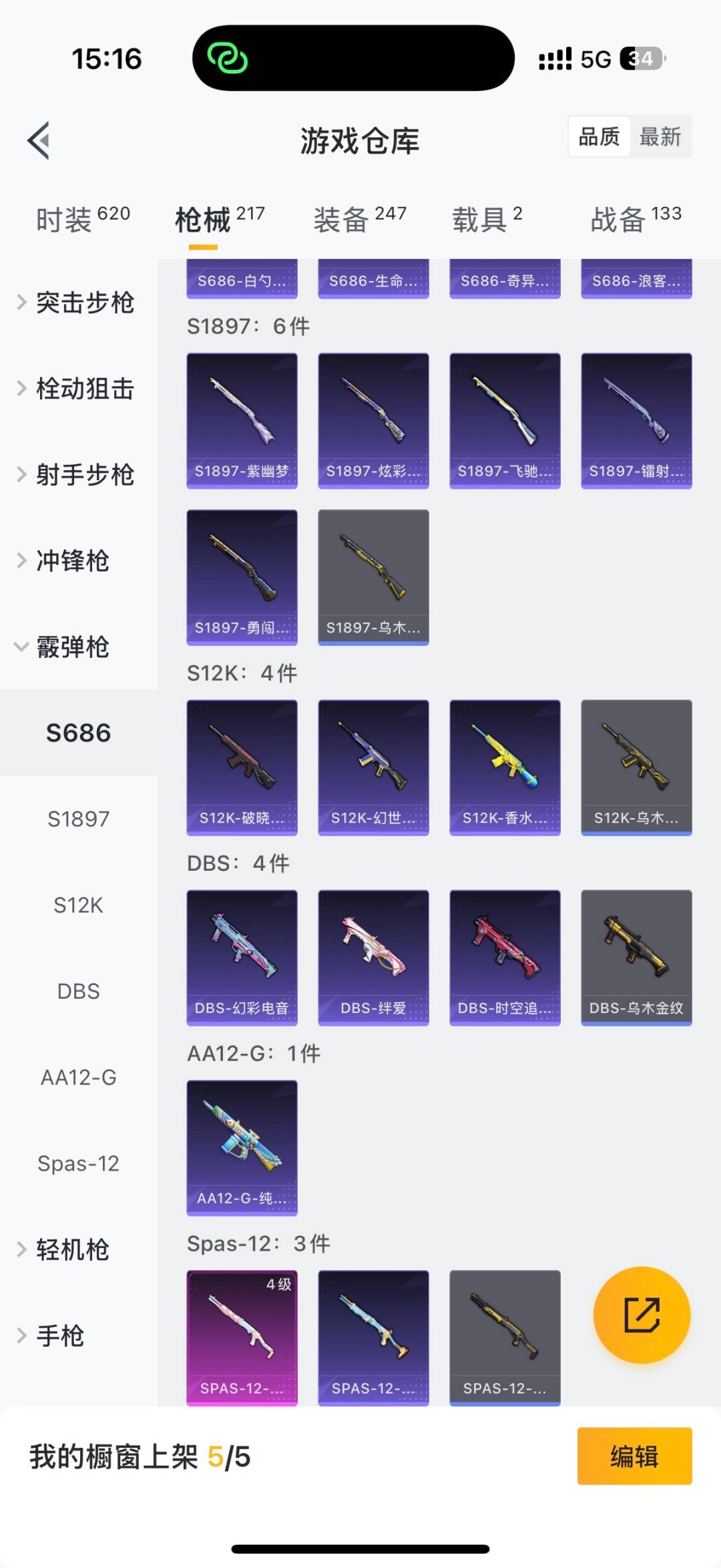 HPQM3430621和平精英账号详情图15 HPQM3430621和平精英账号详情图15