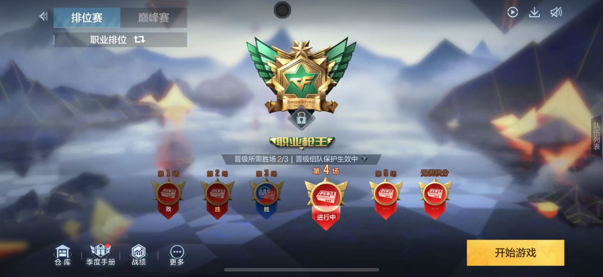 CFMQM370467枪战王者账号详情图14 CFMQM370467枪战王者账号详情图14