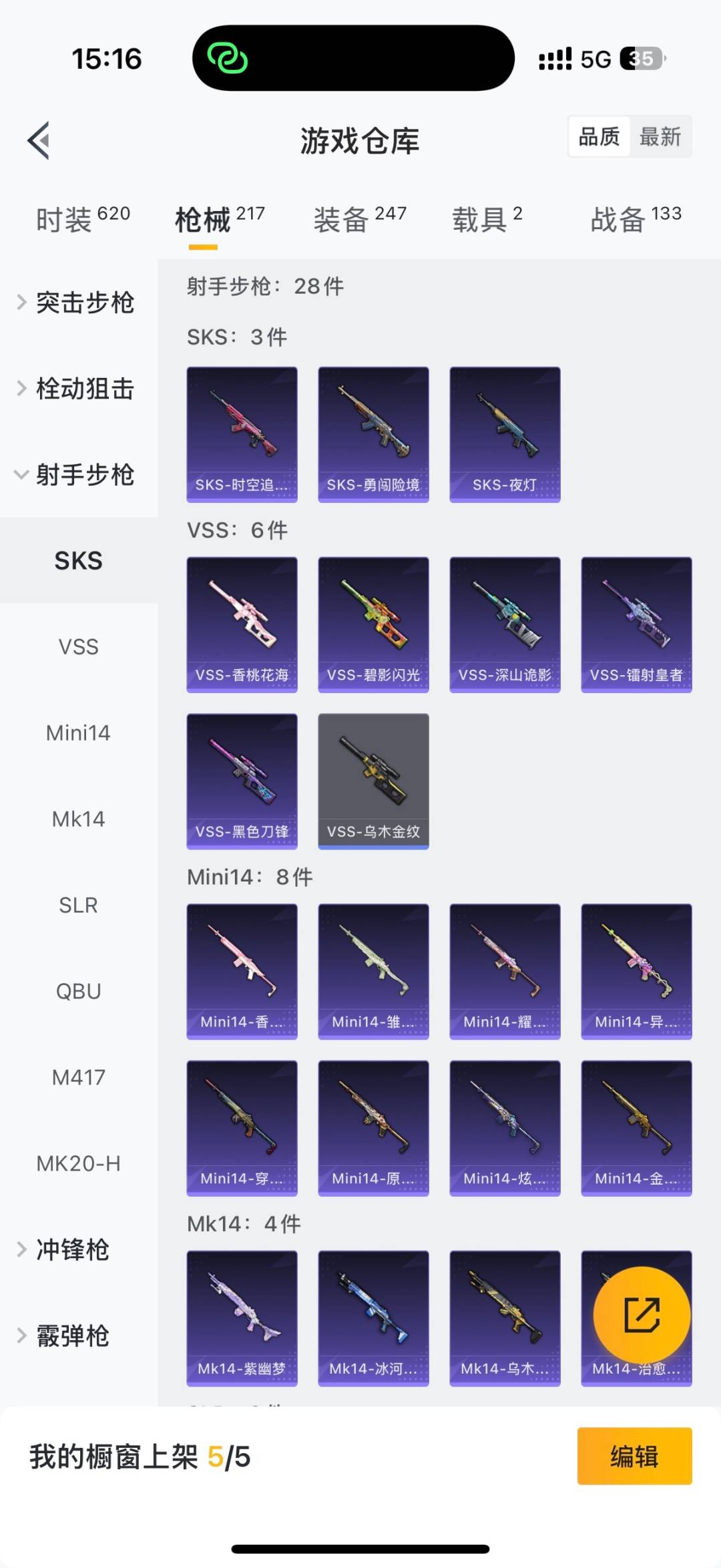 HPQM3430621和平精英账号详情图17 HPQM3430621和平精英账号详情图17