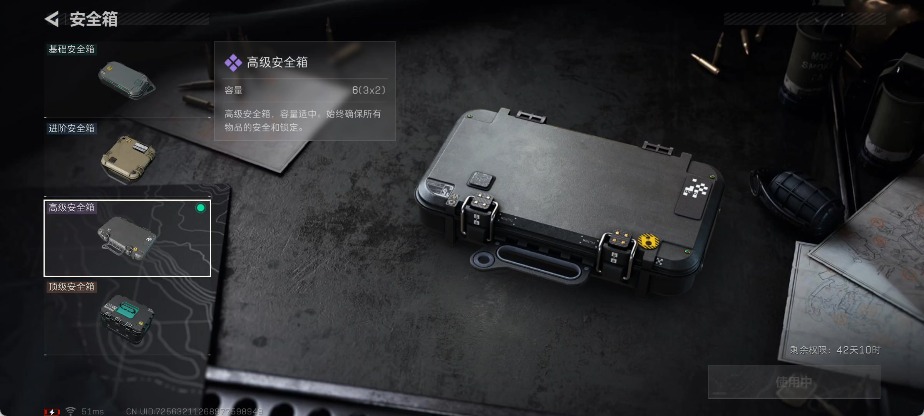 SJZQM384293三角洲行动账号详情图9 SJZQM384293三角洲行动账号详情图9