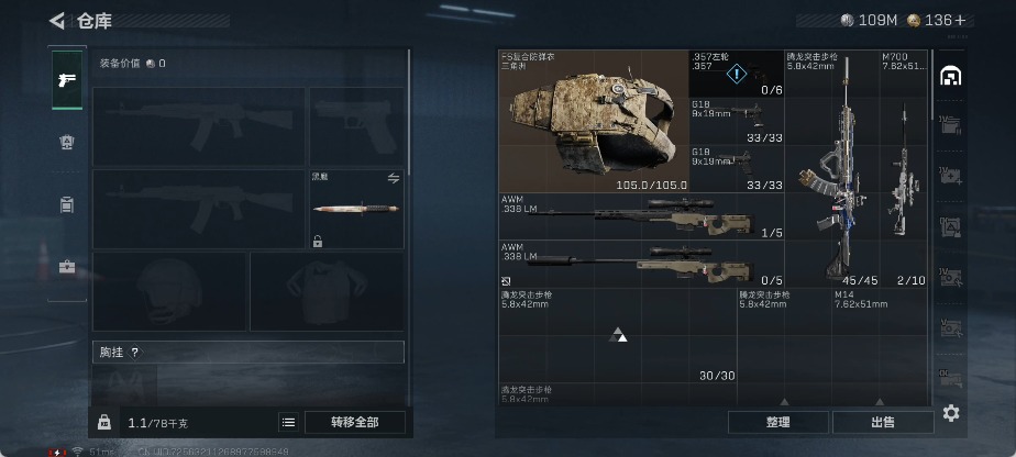 SJZQM384293三角洲行动账号详情图8 SJZQM384293三角洲行动账号详情图8