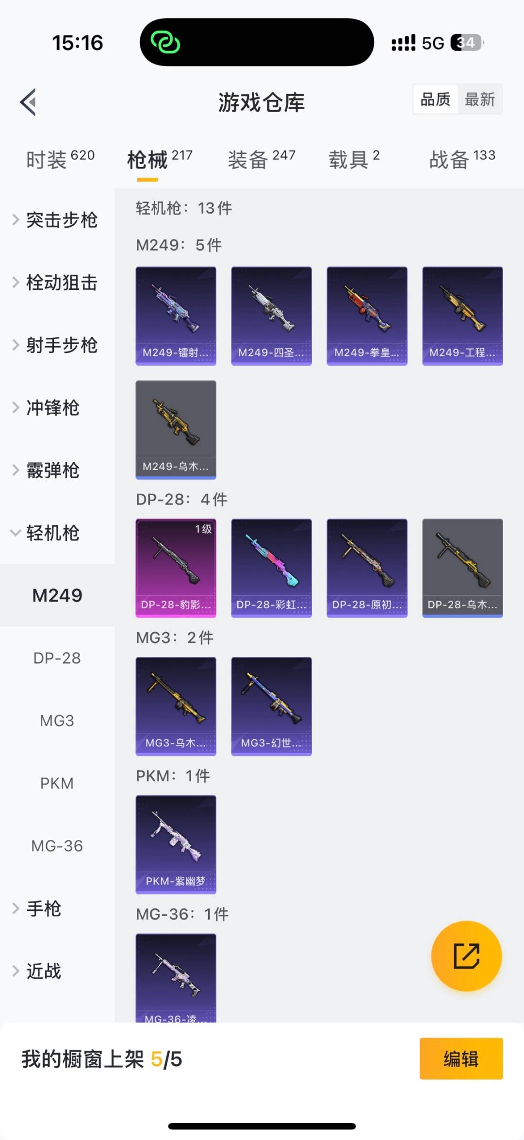 HPQM3430621和平精英账号详情图19 HPQM3430621和平精英账号详情图19