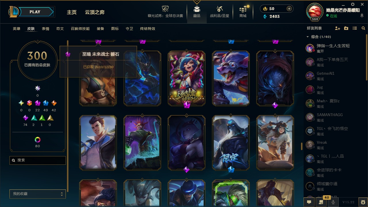 LOLQM321483英雄联盟账号详情图25 LOLQM321483英雄联盟账号详情图25