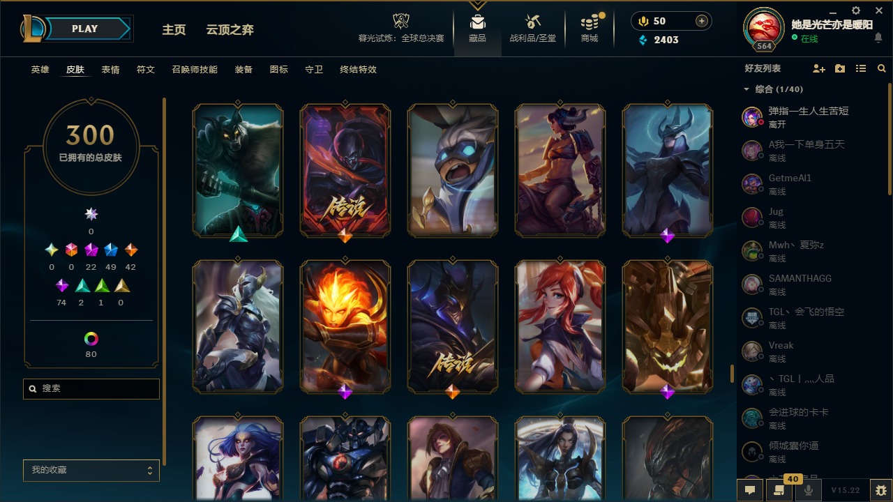 LOLQM321483英雄联盟账号详情图26 LOLQM321483英雄联盟账号详情图26