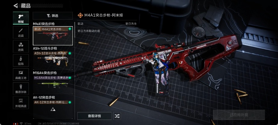 SJZQM384293三角洲行动账号详情图13 SJZQM384293三角洲行动账号详情图13