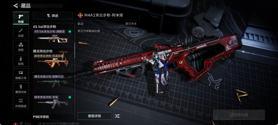 SJZQM384293三角洲行动账号详情图14 SJZQM384293三角洲行动账号详情图14