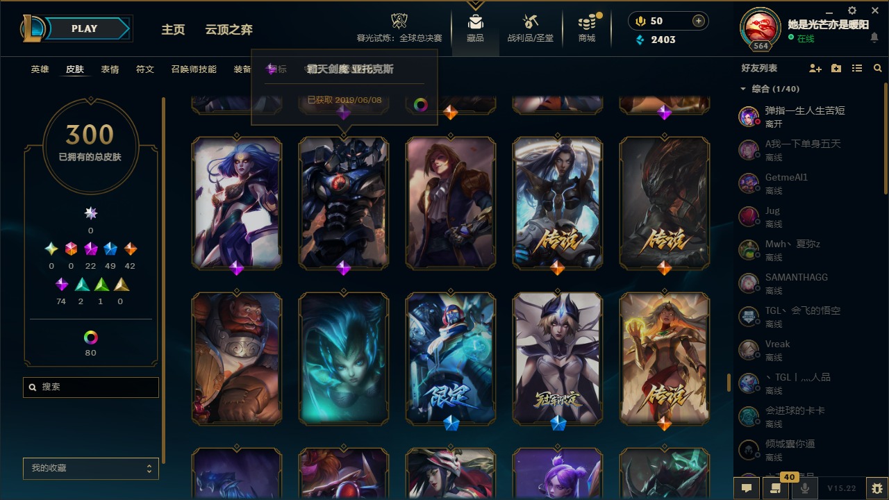 LOLQM321483英雄联盟账号详情图27 LOLQM321483英雄联盟账号详情图27