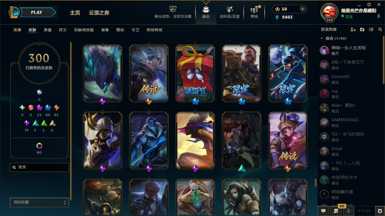 LOLQM321483英雄联盟账号详情图29 LOLQM321483英雄联盟账号详情图29