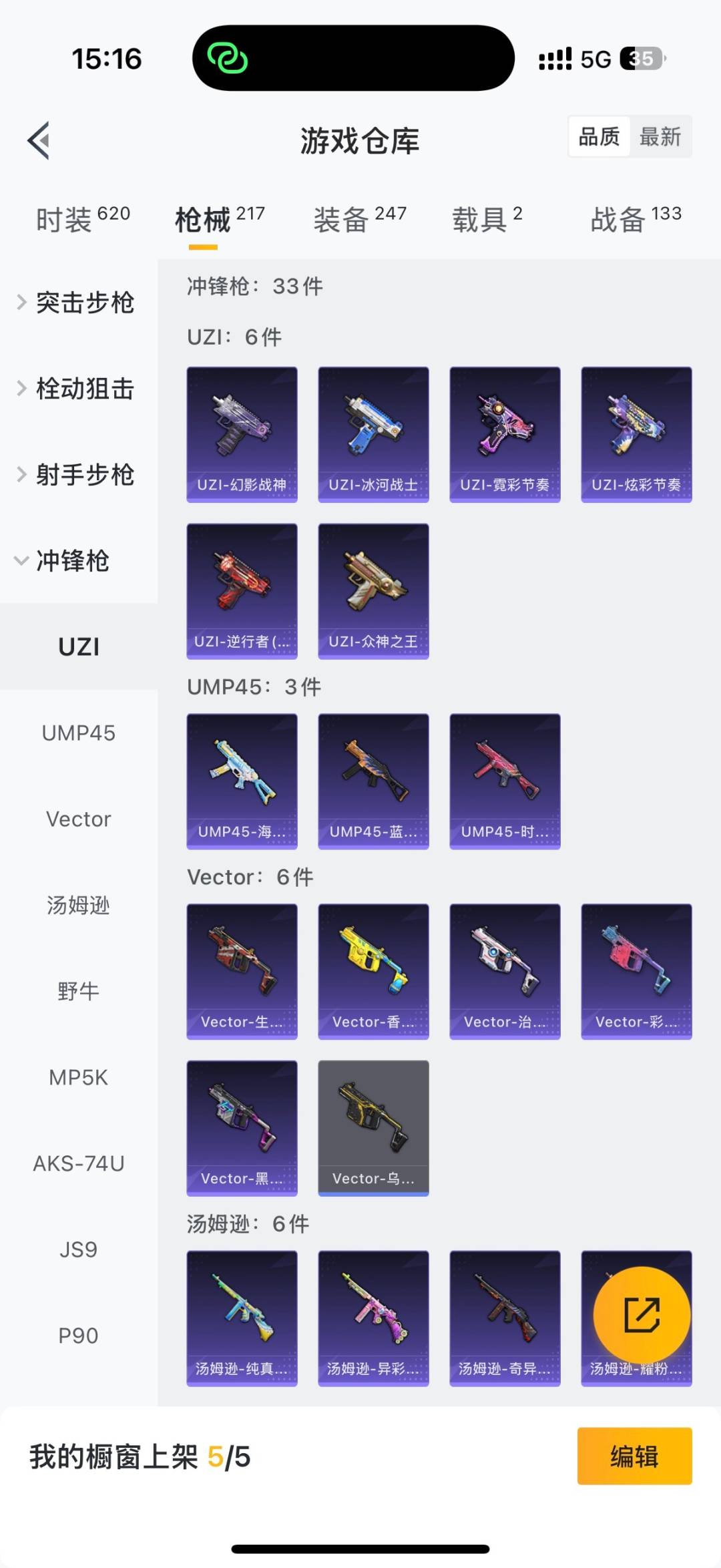 HPQM3430621和平精英账号详情图23 HPQM3430621和平精英账号详情图23