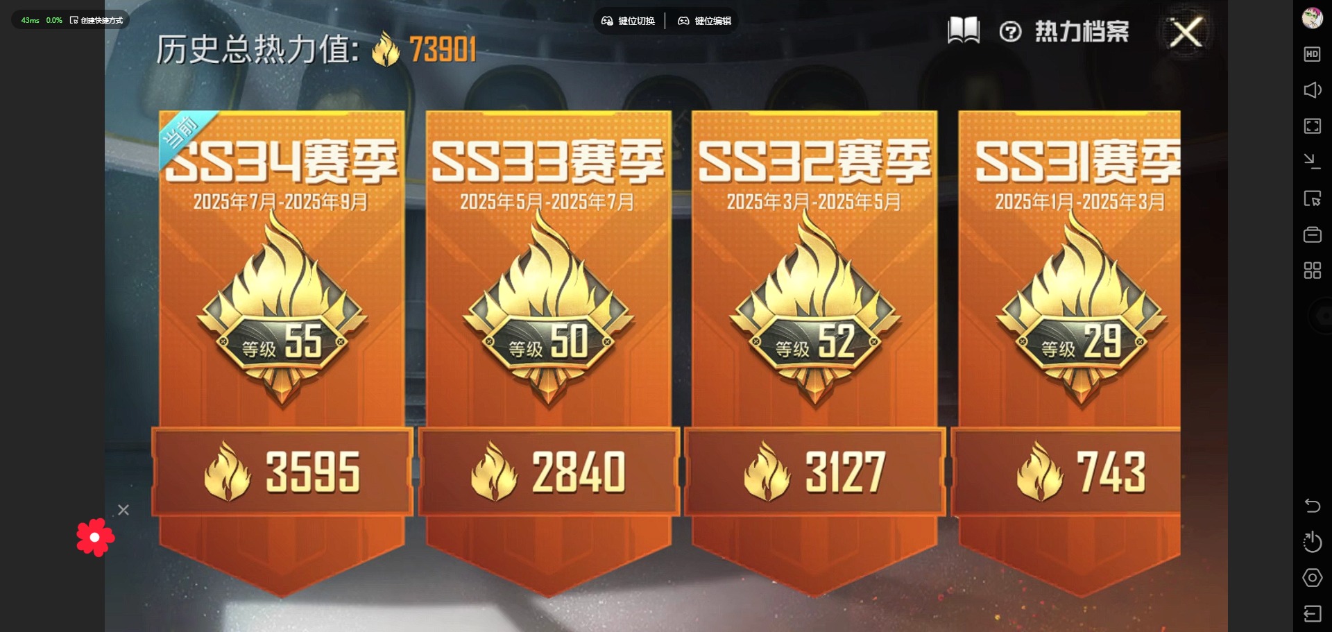 HPQM3430621和平精英账号详情图24 HPQM3430621和平精英账号详情图24