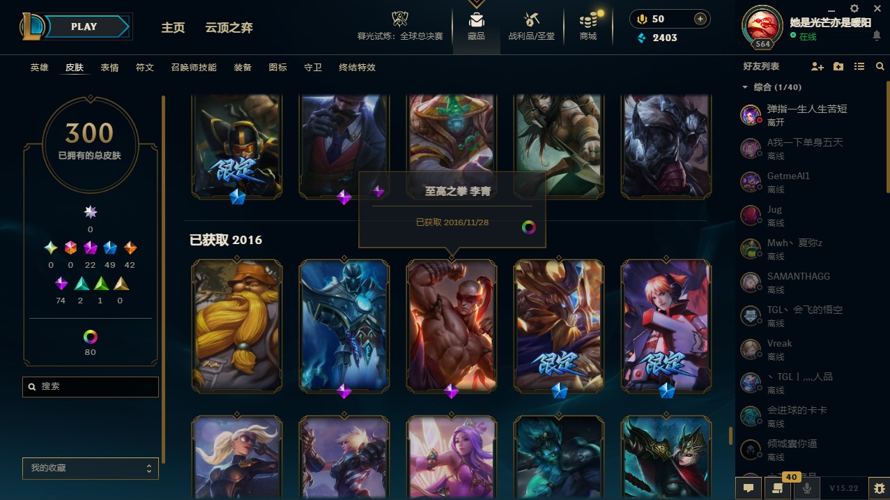 LOLQM321483英雄联盟账号详情图30 LOLQM321483英雄联盟账号详情图30