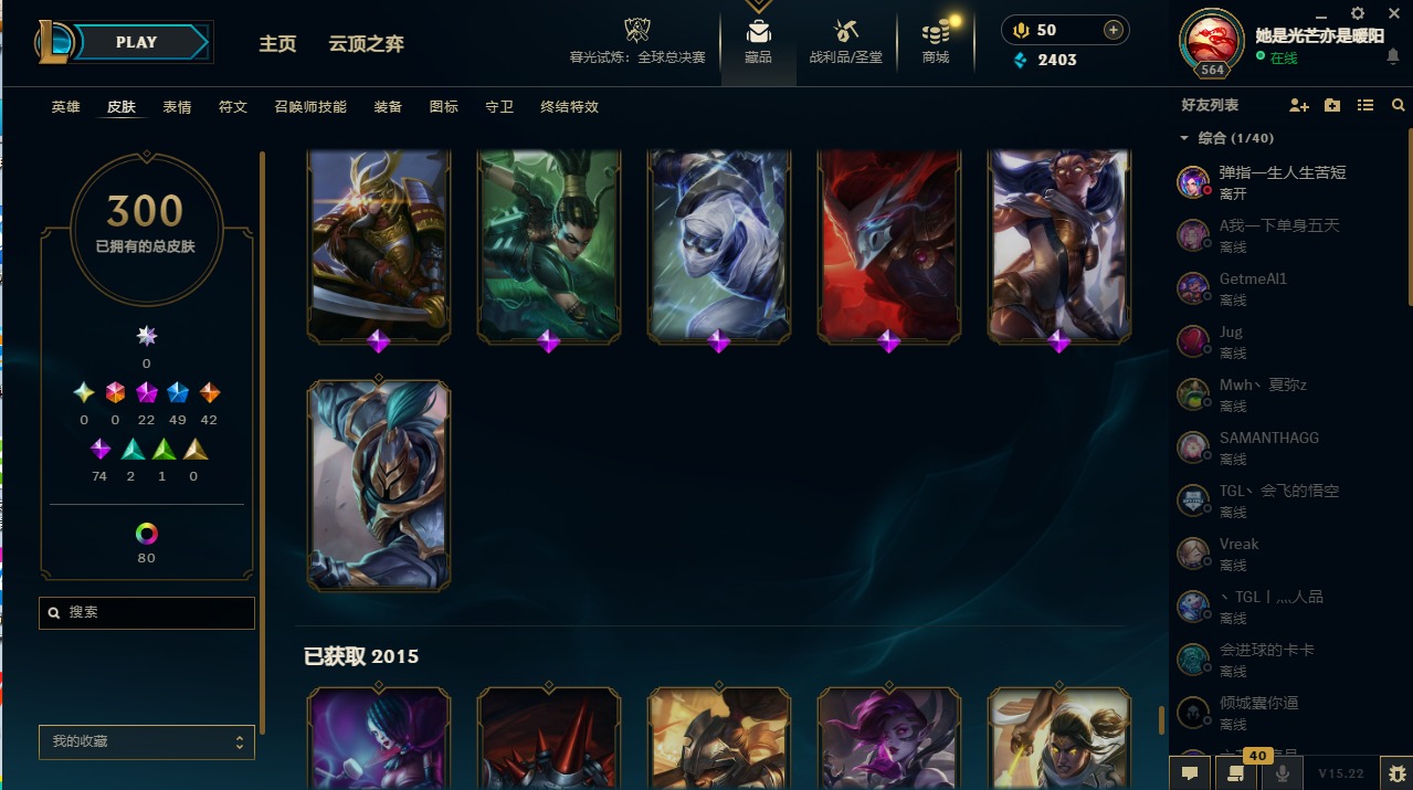 LOLQM321483英雄联盟账号详情图31 LOLQM321483英雄联盟账号详情图31