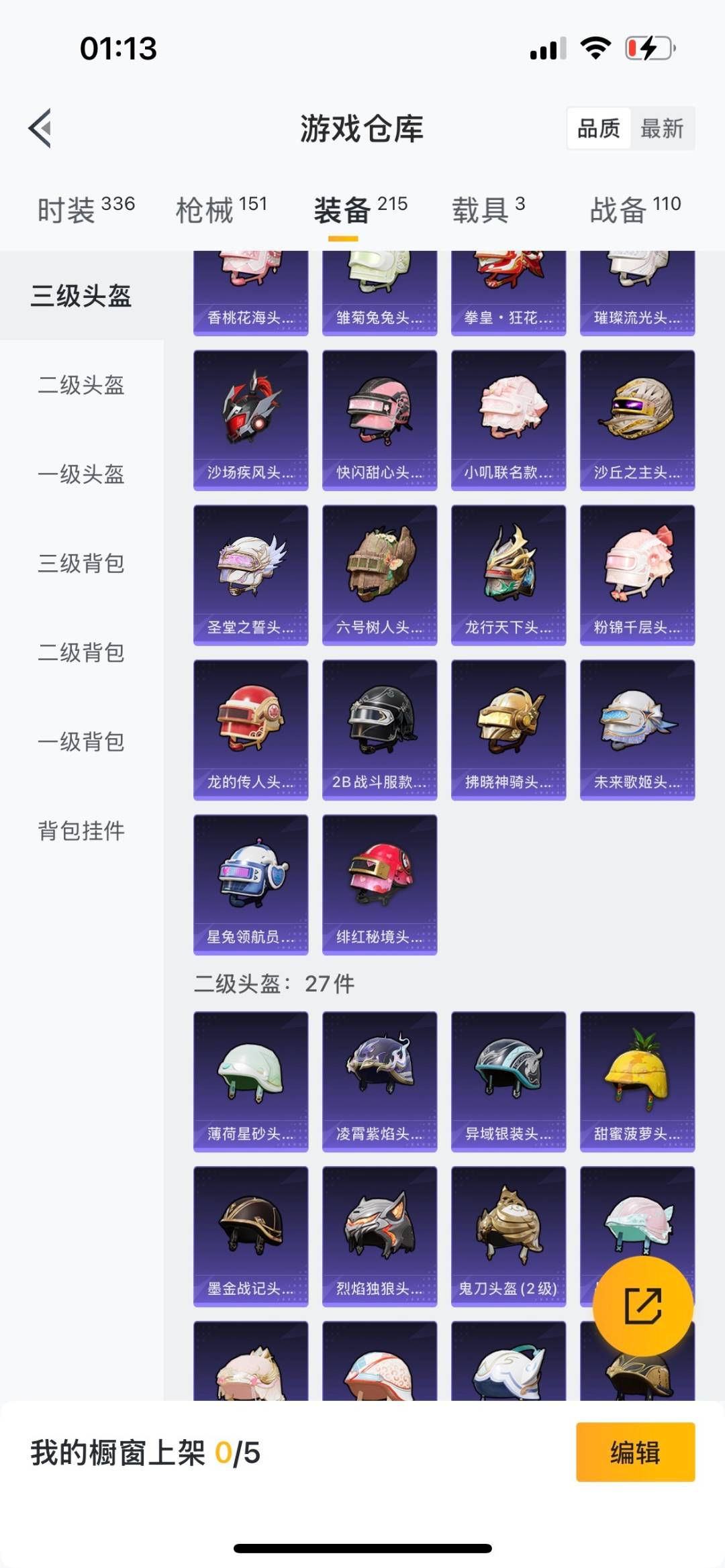 HPQM3430639和平精英账号详情图3 HPQM3430639和平精英账号详情图3