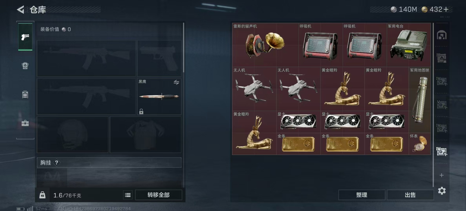 SJZQM384296三角洲行动账号详情图16 SJZQM384296三角洲行动账号详情图16