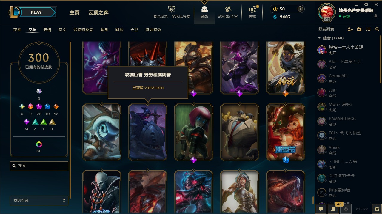 LOLQM321483英雄联盟账号详情图32 LOLQM321483英雄联盟账号详情图32