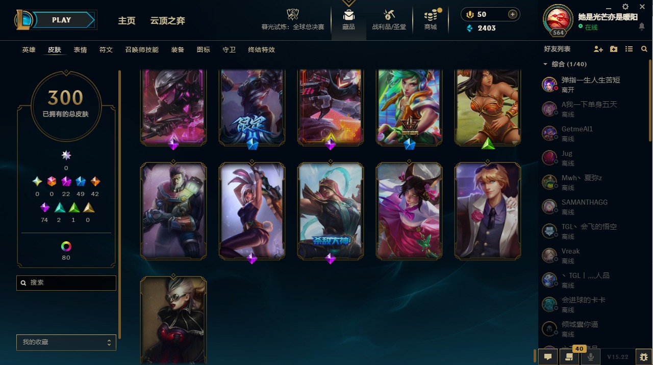 LOLQM321483英雄联盟账号详情图33 LOLQM321483英雄联盟账号详情图33