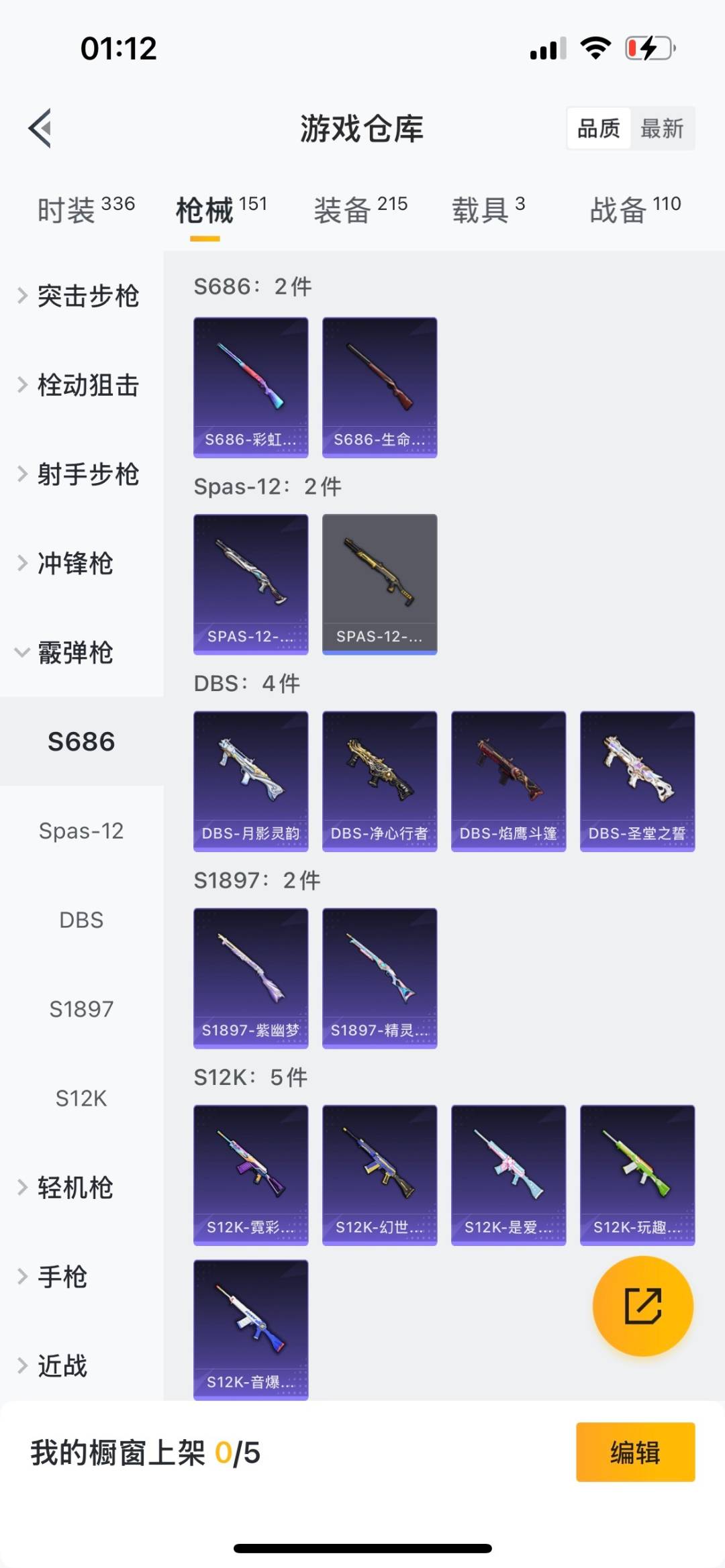 HPQM3430639和平精英账号详情图8 HPQM3430639和平精英账号详情图8